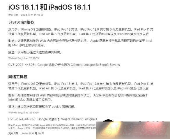 iOS18.1.1ʲô