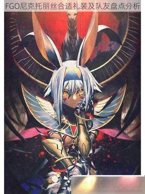 FGO˿װ̵
