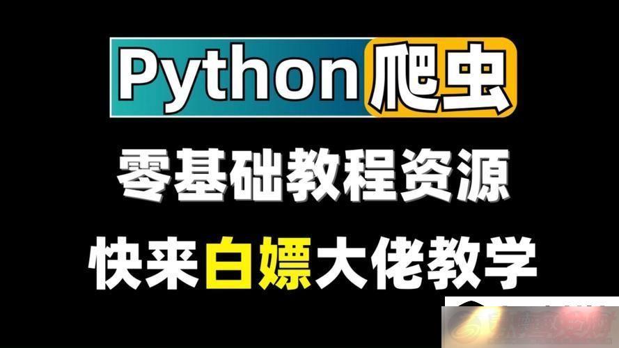 PythonĽ̳̹أһն