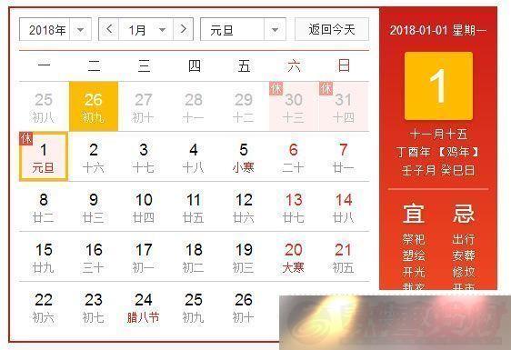 2018Ԫżٰʱ