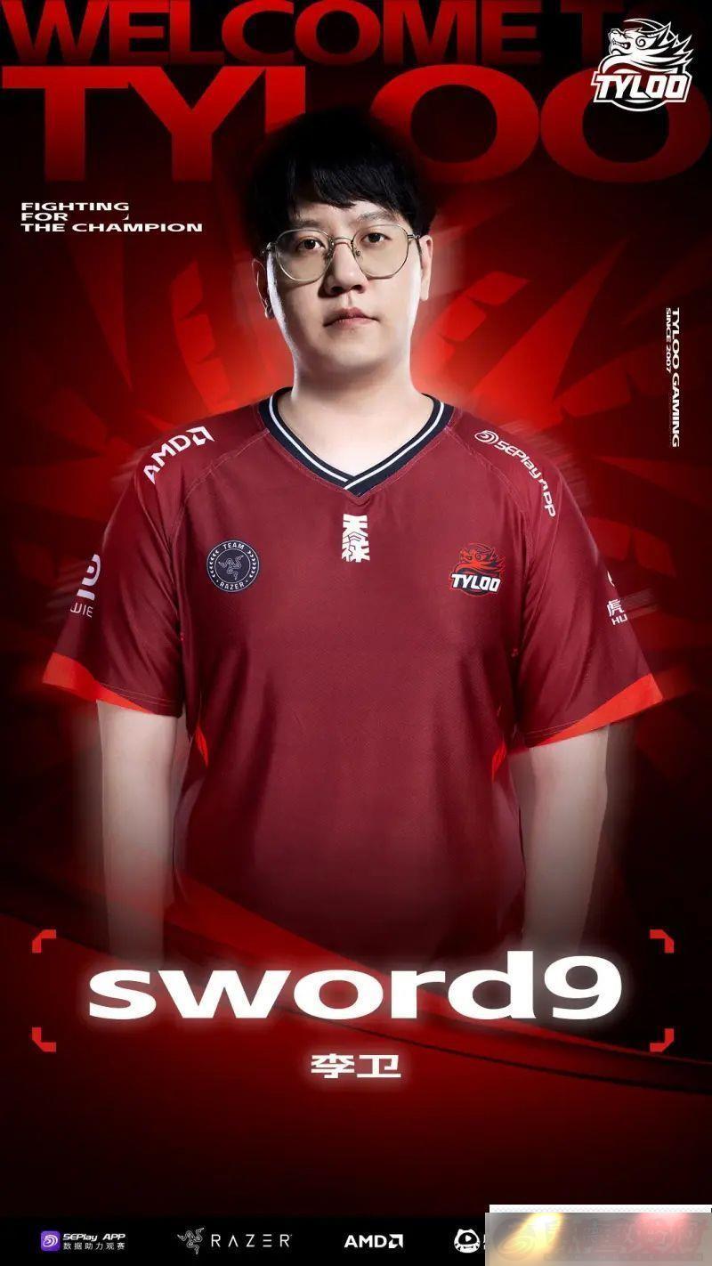 TYLԱ䶯棺sword9ʽ뵣
