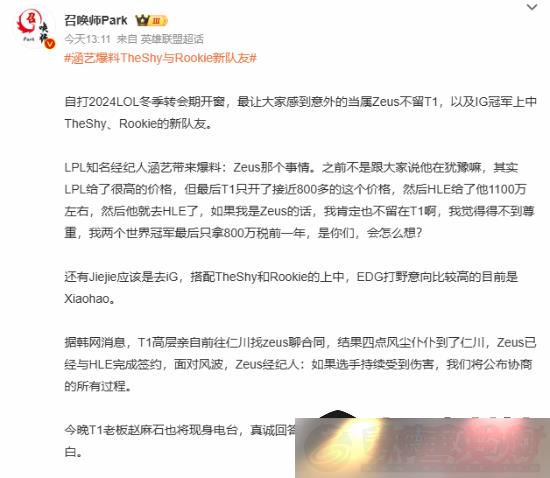 LPL