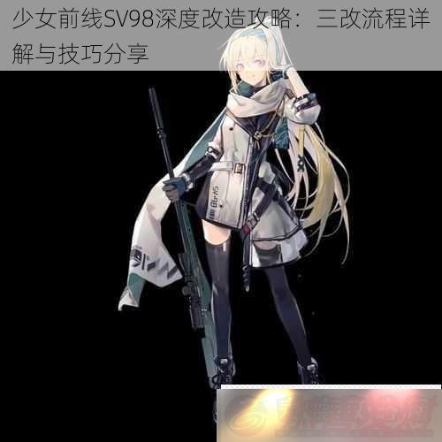 ŮǰSV98ȸ칥ԣ뼼ɷ