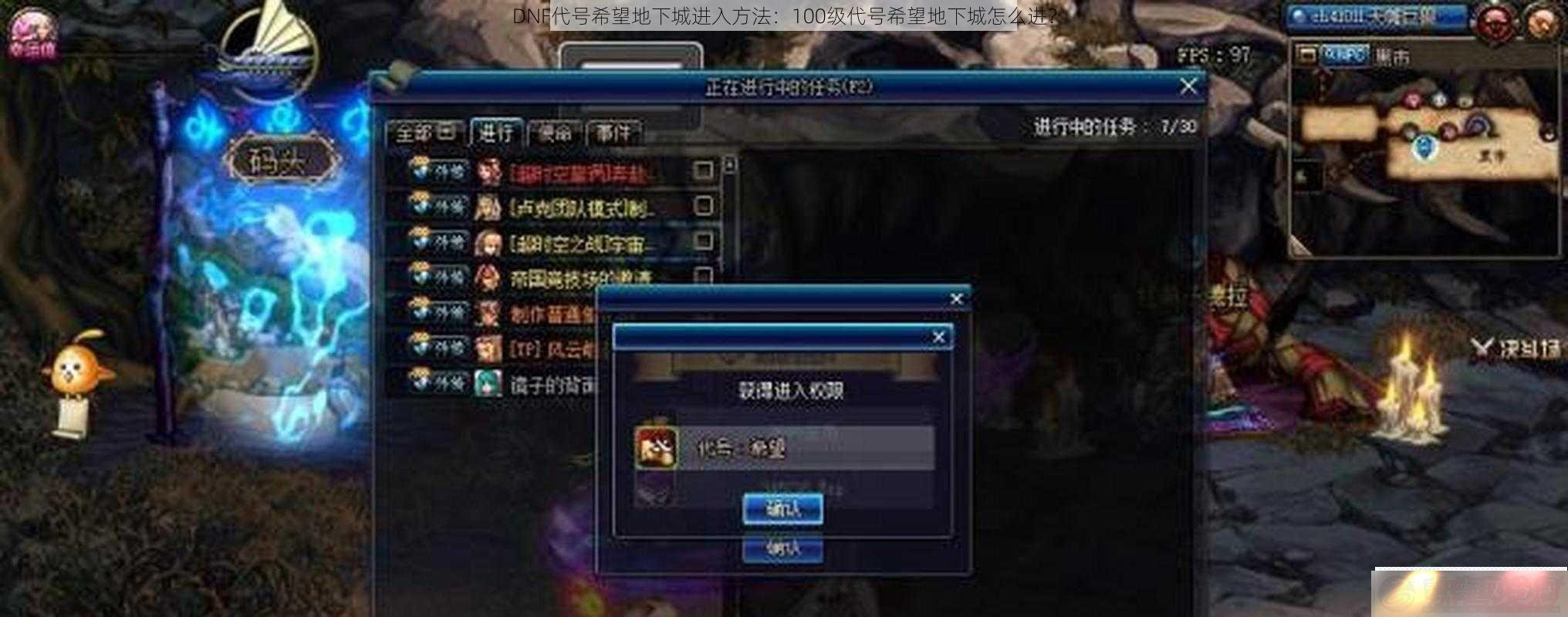 DNFϣ³ǽ뷽