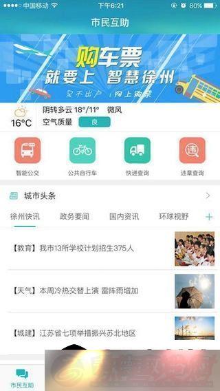 ǻAPP-ǻ-ƽ̨ƶͻv5.1.21