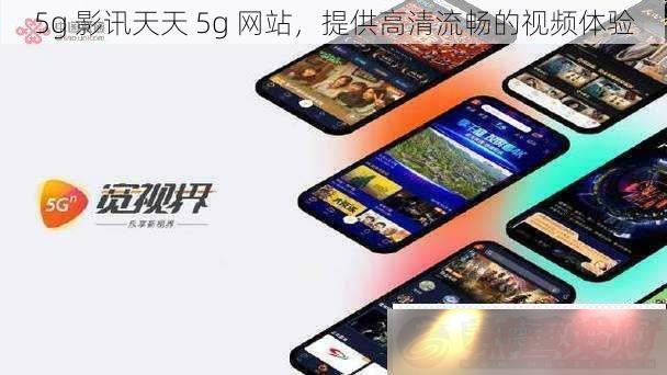 5g